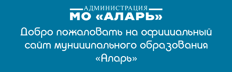 Баннер Добро пожаловать