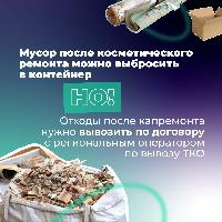 ТКО