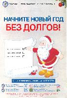 МИФНС информирует