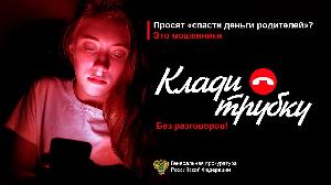 Просят "спасти деньги родителей"?