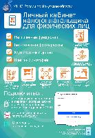Информация